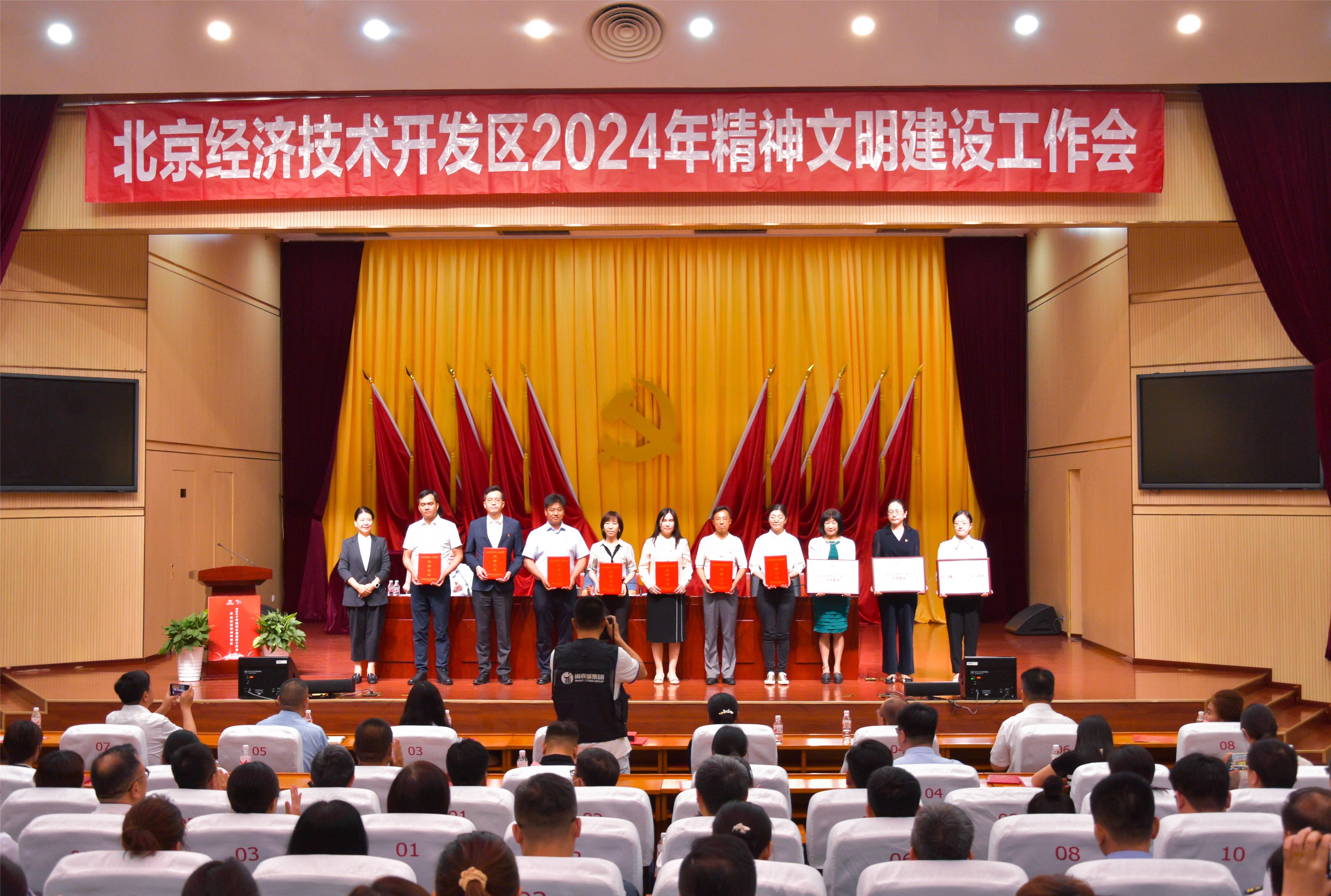 喜讯|腾博官网优达被评为北京亦庄“学习榜样”及“首都文明单位”